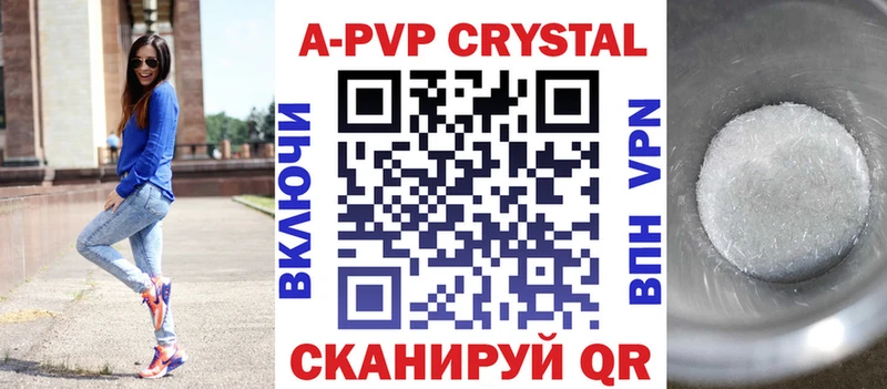 Alpha PVP кристаллы  Невельск 