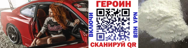 Героин афганец  Невельск 