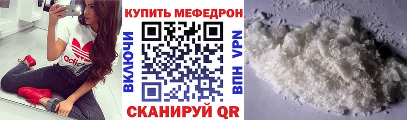 МЕФ VHQ  купить закладку  Невельск 